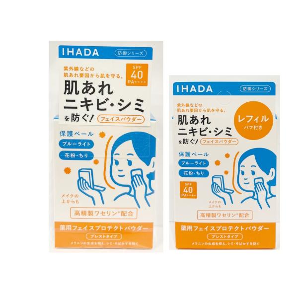 資生堂　イハダ　IHADA　薬用フェイスプロテクトパウダー　9g　ナチュラルカバー　本体+レフィルセ...
