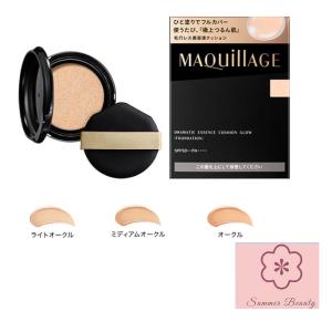 MAQuillAGE（マキアージュ） 資生堂 ドラマティックエッセンス