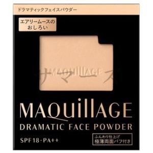 MAQuillAGE（マキアージュ） 資生堂 ドラマティックパウダリー EX
