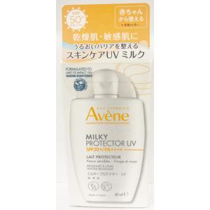 資生堂 アベンヌ Avene デイプロテクター UV EX 40ml SPF30 PA+++ : BR