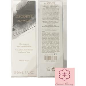 DECORTE（デコルテ） コスメデコルテ ゼン ウェア フルイド 30ml N43