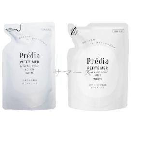 コーセー　プレディア　プティメール　ホワイト　化粧水乳液　詰替え用セット