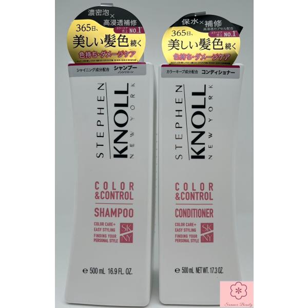 コーセー　スティーブンノル　カラーコントロール　W　シャンプー ・ コンデショナー　本体セット