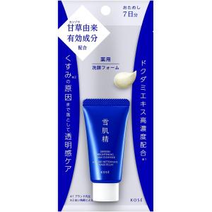 コーセー　薬用雪肌精　ブライトニング　クリーム　ウォッシュ　20ｇ