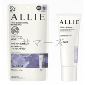 カネボウ　アリィー　クロノビューティ　カラーチューニングＵＶ　40g　01