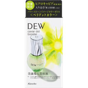DEW（デュウ） カネボウ キャビアドットブースター 40mL : フジ