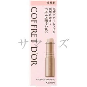 カネボウ　コフレドール　ブライトアップコンシーラー　3.9g