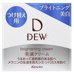 カネボウ　DEW　ブライトニング　クリーム　レフィル　30g　｜summer-store8