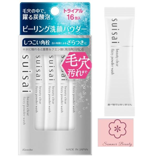 カネボウ　suisai　スイサイ　ビューティクリア　ピーリング　パウダーウォッシュ　トライアル　1g...
