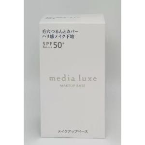 カネボウ　メディア　リュクス　スムースビューティーベース　30ml　ラベンダー