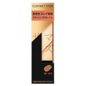 COFFRET D'OR カネボウ コフレドール スキンシンクロルージュ BE-242