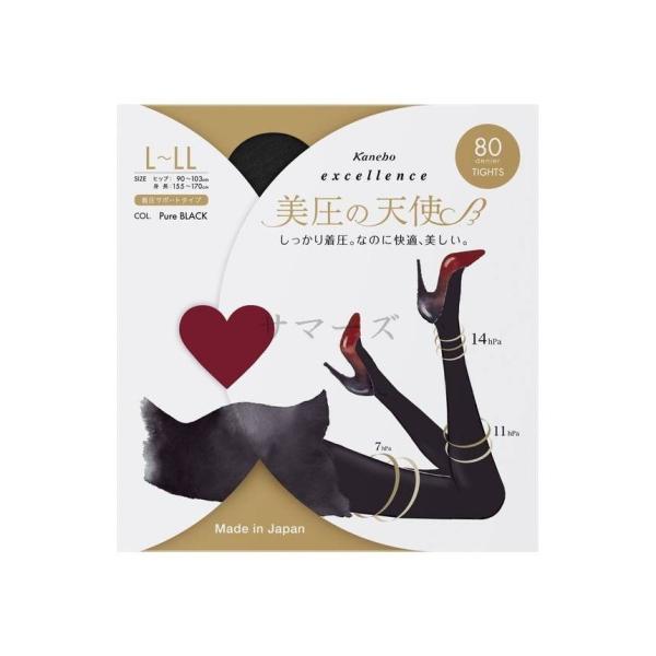 ２足セット　カネボウ　エクセレンス　美圧の天使　８０Ｄ　Ｌ−ＬＬ　ＢＫ