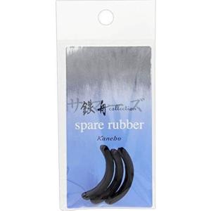 2個セット　カネボウ　鉄舟　コレクション　替えゴム｜summer-store8