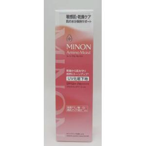 第一三共ヘルスケア　ミノン　アミノモイスト　ブライトアップベース　UV　ナチュラルベージュ　25ｇ　