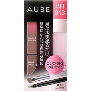 花王　ソフィーナ　オーブ　見たまま塗るだけ　アイブロウコンパクト　BR813　レッドブラウン