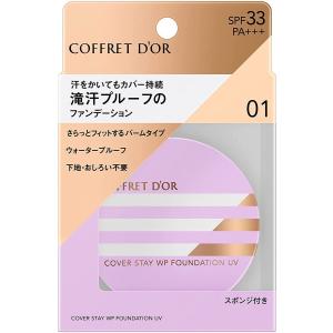 限定　カネボウ　コフレドール　カバーステイＷＰファンデーションＵＶ　01　明るめの肌　11g