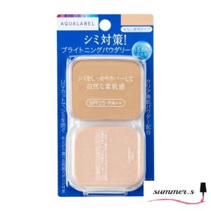 cle de peau BEAUTE（クレ ド ポー ボーテ） 【20976】 資生堂 クレ ド
