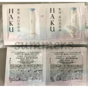 資生堂　HAKU　ハク　メラノフォーカスＶ　サンプル　0.3ｇ×40回分