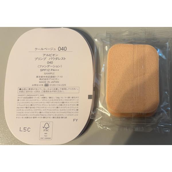 サンプル　アルビオン　プリンプ　パウダレスト　040　22回分特製サイズスポンジ10個付き