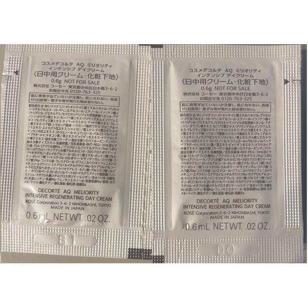 コスメデコルテ　AQ　ミリオリティ　インテンシブ　デイクリーム　サンプル　0.6ｇ×20回分