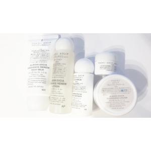 ころりん　　EXCIA Albion クリームとサンプルセット ころりん EXCIA Albion クリームとサンプルセット ALBION