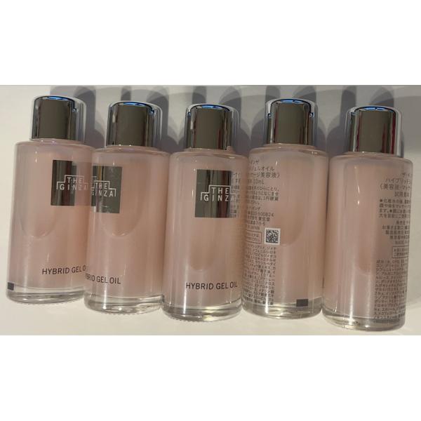 資生堂　ザ・ギンザ　ハイブリッドジェルオイル　サンプル　10ｍｌ×5個
