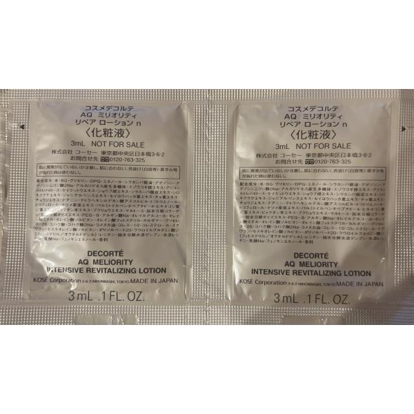 サンプル　コスメデコルテ　AQ　ミリオリティ　リペア　ローション　ｎ　サンプル　3mL×22回分
