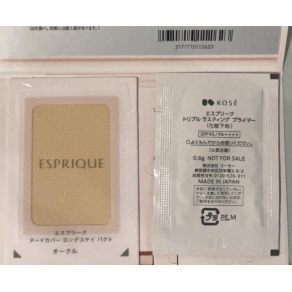 コーセー　エスプリーク　ヌードカバー　ロングステイ　パクト　OC405　+トリプル　ラスティング　プ...
