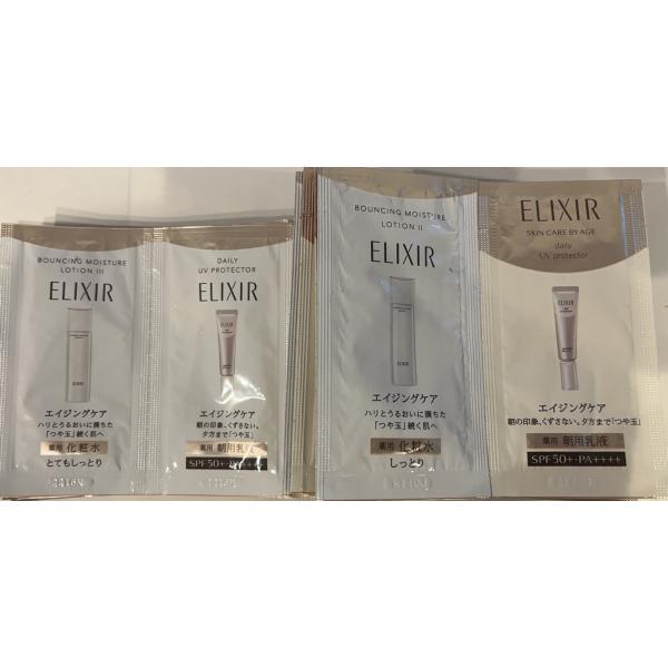 資生堂　エリクシール　シュペリエル　リフトモイスト　ローション　SP・デーケアレボリューション　SP...
