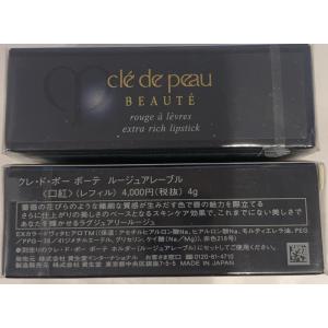cle de peau BEAUTE（クレ ド ポー ボーテ） 資生堂 クレ・ド・ポー