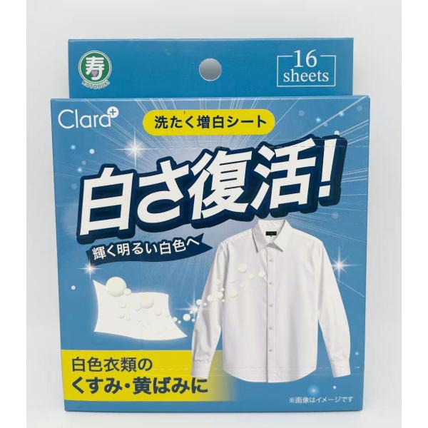 白色衣類専用洗たく増白シート　16枚入り　寿衝材　洗濯洗剤　シート　WHITE染色シート　色あせ　衣...