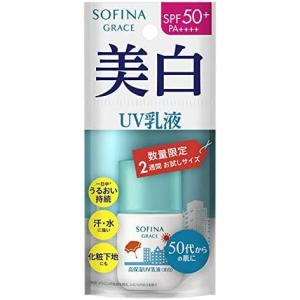 花王　ソフィーナ　グレイス　高保湿UV乳液　美白　SPF50+　PA++++　さっぱり　9ml｜summer