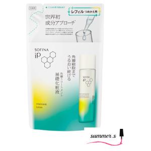 ソフィーナ iP 角層トリートメント 基礎化粧液 レフィル ( 150ml