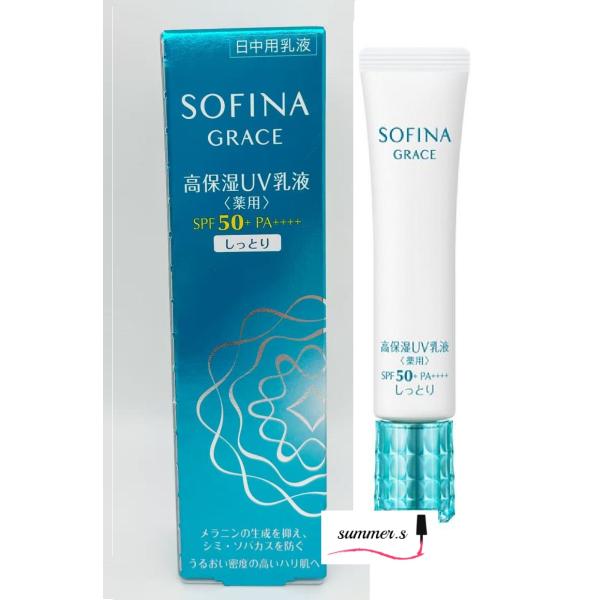 花王　ソフィーナ　グレイス　高保湿UV乳液　薬用　SPF50　PA++++　しっとり　30g