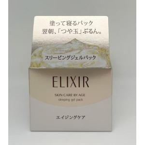 エリクシールホワイト 資生堂 エリクシール ブライトニング