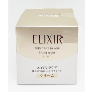 SHISEIDO（資生堂） エリクシール リフティングエマルジョン EX II
