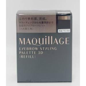 INTEGRATE 資生堂 インテグレート ビューティートリックアイブロー