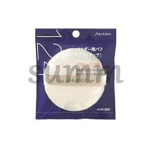 SHISEIDO（資生堂） パウダーパフ ソフトタッチ 124 : サマーコスメ