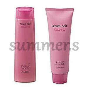 資生堂　セラムノワール　ノンホワイトヘアマッサージ　シャンプー + ヘアトリートメント N　セット
