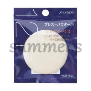 SHISEIDO（資生堂） パウダーパフ ソフトタッチ 124 : サマーコスメ
