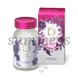 資生堂　ベネフィーク　ホワイトブルーム　240粒　3個セット