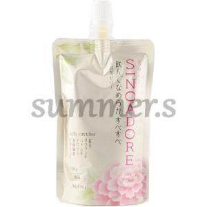 資生堂 シノアドア ゼリー サーキュリスト 150g : コスメビレッジ