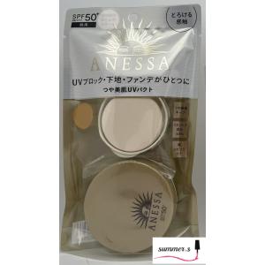 アネッサ 資生堂 オールインワン ビューティーパクト 10g 2 中間的な