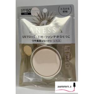 資生堂 アネッサ オールインワン ビューティーパクト 1 やや明るめの