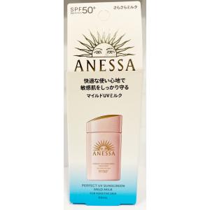 コーセー メイクキープ 衝撃の紫外線ブロック 日焼け止めミルク SPF50+