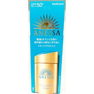 資生堂 アネッサ パーフェクトUV スキンケアミルク NA 60ml メール