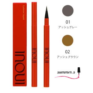 【これで最後！】廃盤美品　インウイザブロウライナーBR655レフィル2本 資生堂 インウイ ザ ブローライナー BR655 レフィル アイブロー