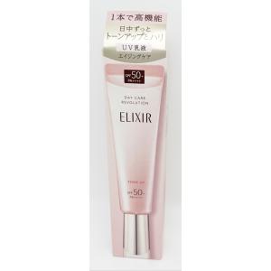 資生堂 エリクシールシュペリエル デーケアレボリューション トーン