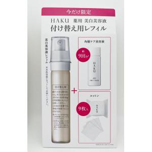 HAKU （送料無料!） メラノフォーカスIV 45g （医薬部外品）×3本