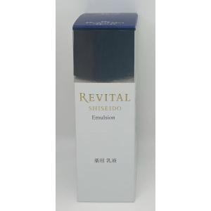 資生堂　リバイタル　エマルジョン　II　130ｍｌ